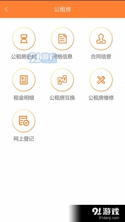 天津住保住房公積金App官方下載指南與功能解析
