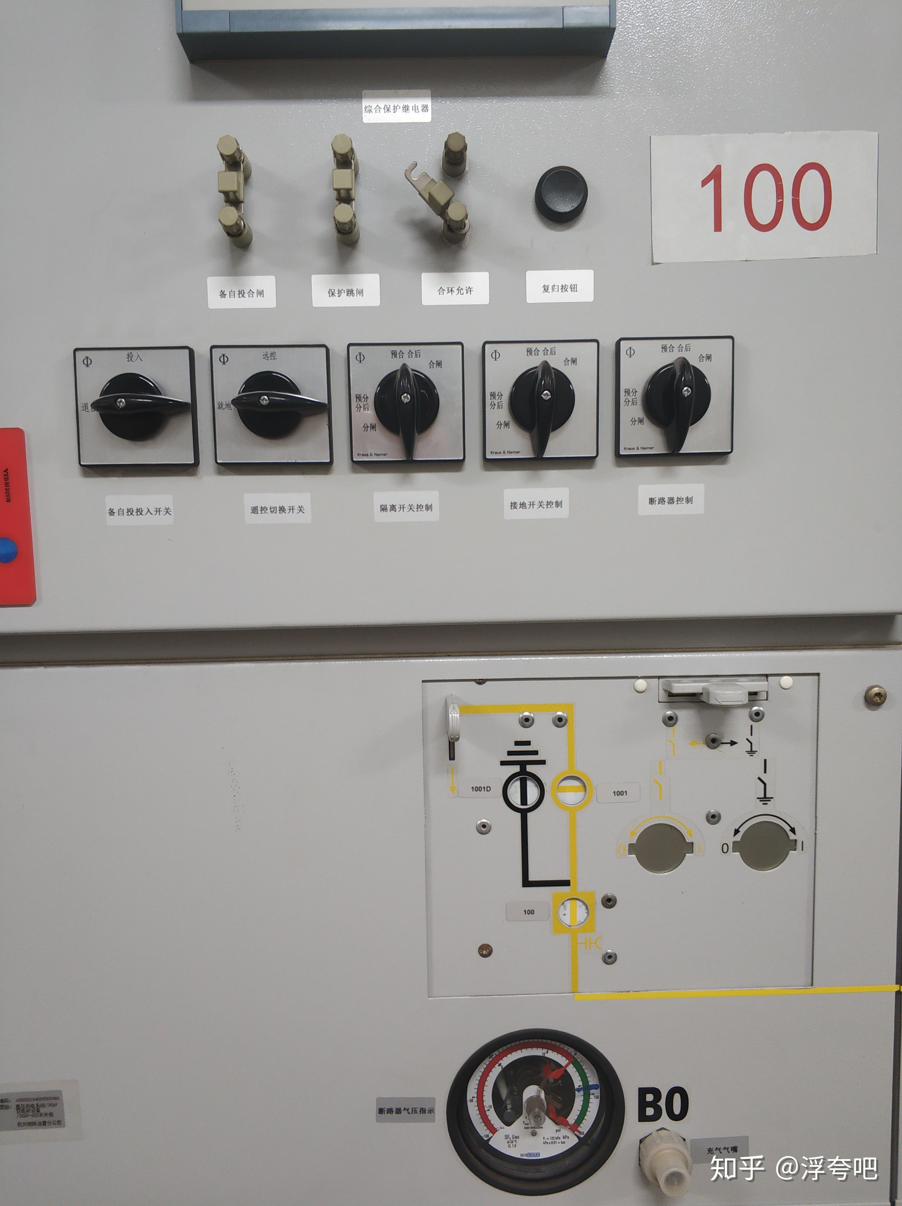 變電所開關(guān)柜